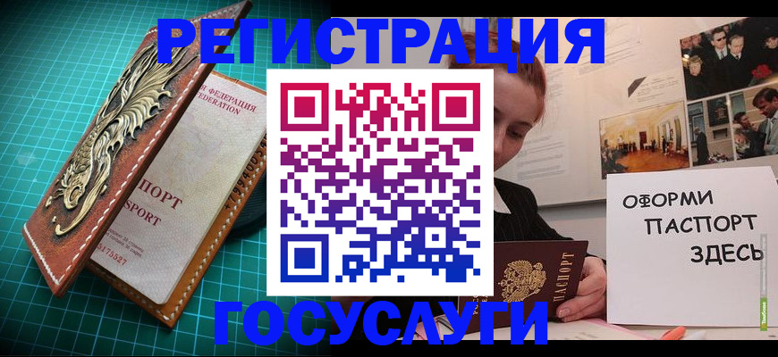 прописка в квартире в Копейске