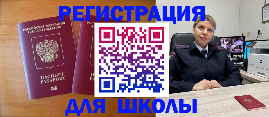 прописка в Копейске